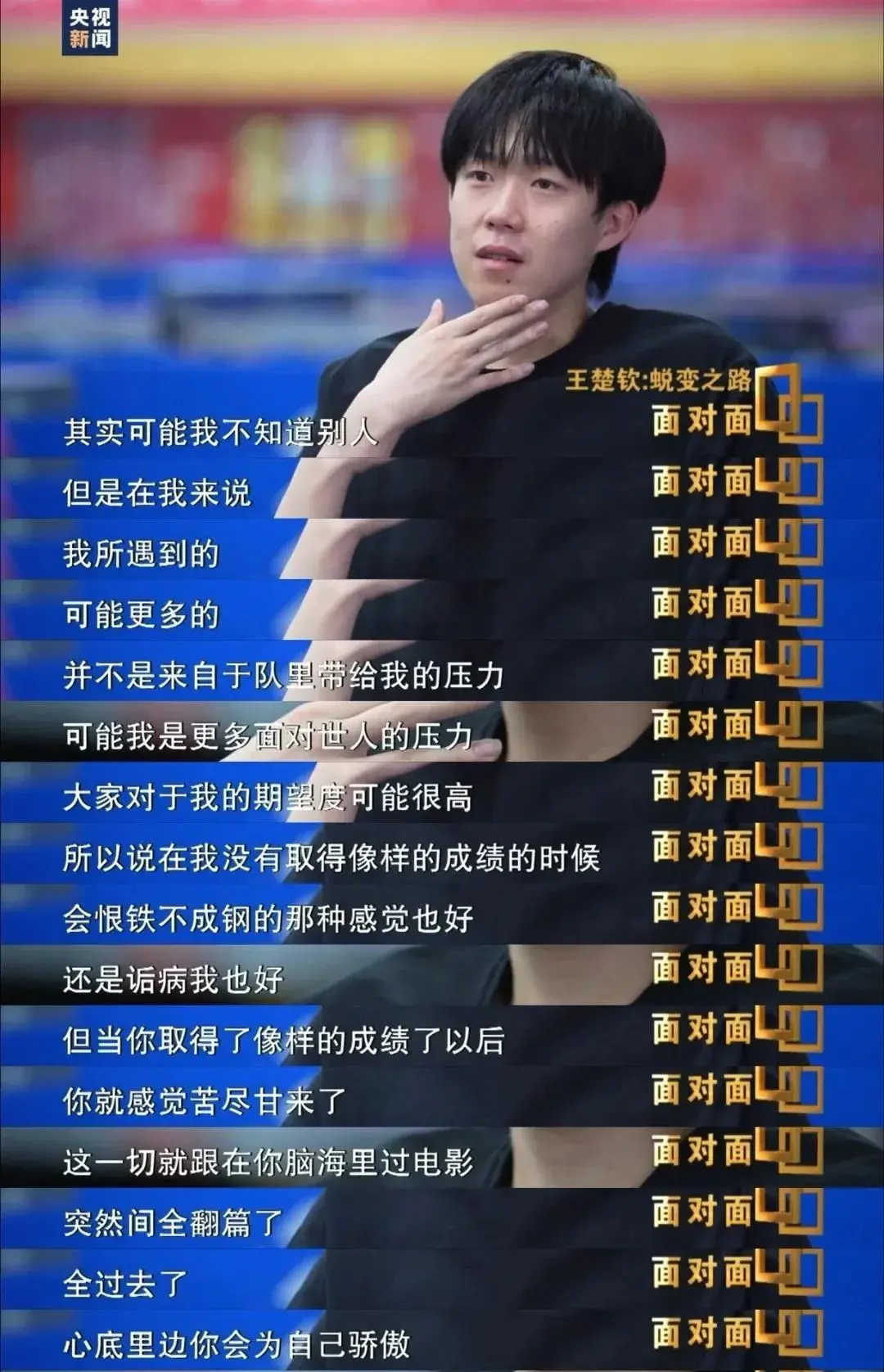 体验式的答, 云端跌入谷